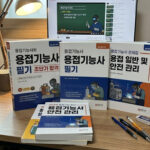 용접기능사 필기 교재가 책상위에 놓은 장면