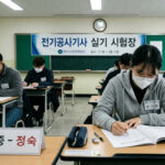 전기공사기사