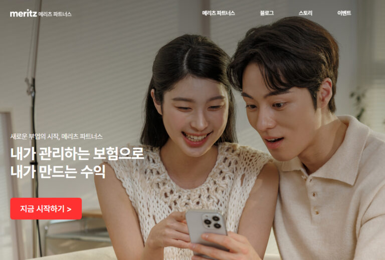 메리츠 파트너스 수익